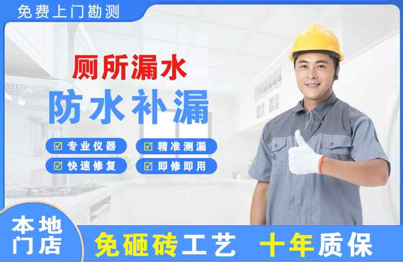 山丹厕所漏水维修